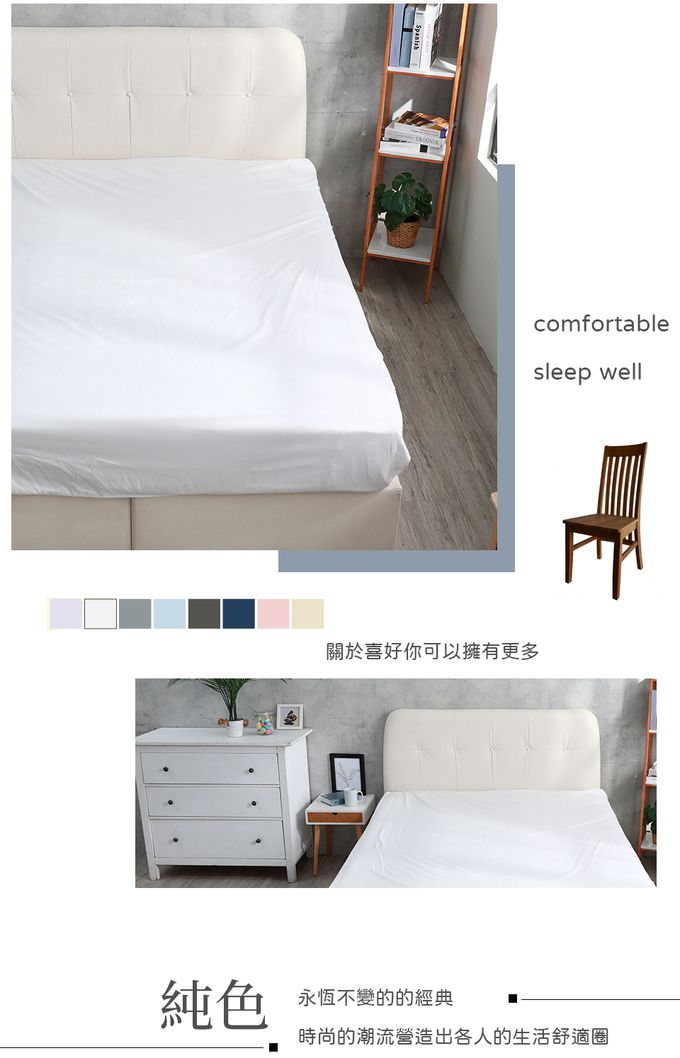 Eyah宜雅居家生活 - 美國銀離子抗菌TPU防水吸濕排汗保潔墊-初雪白