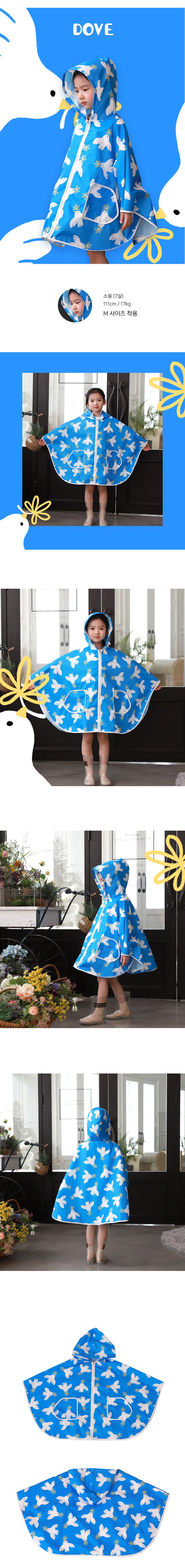 韓國 Bebe Chouette - (有帽繩)防風連帽兒童斗篷雨衣-和平白鴿