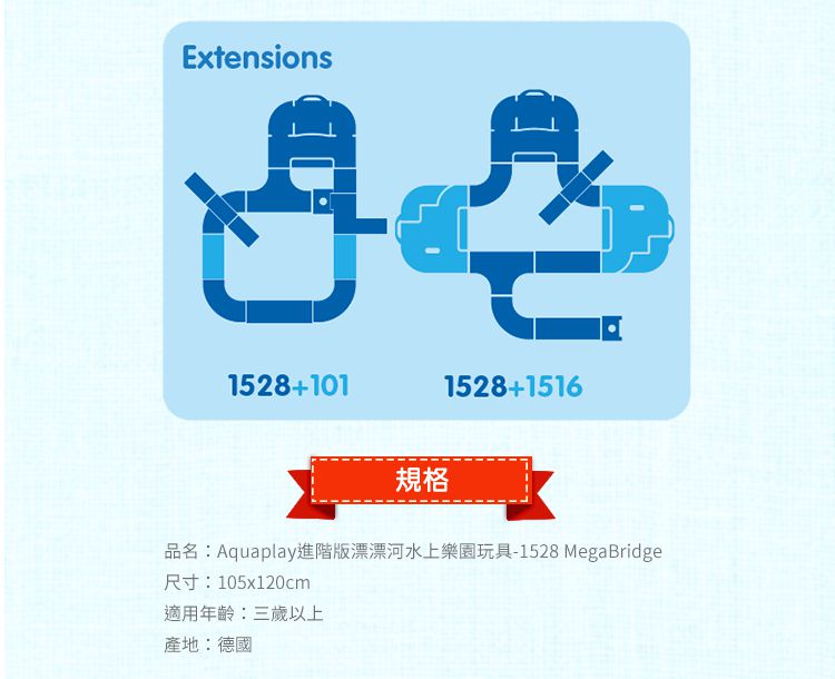 瑞典 Aquaplay - 【進階版漂漂河】水上樂園玩具-1528