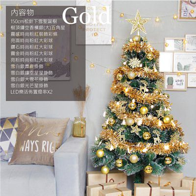 TROMSO - 豪華松針下雪聖誕樹-金-150cm