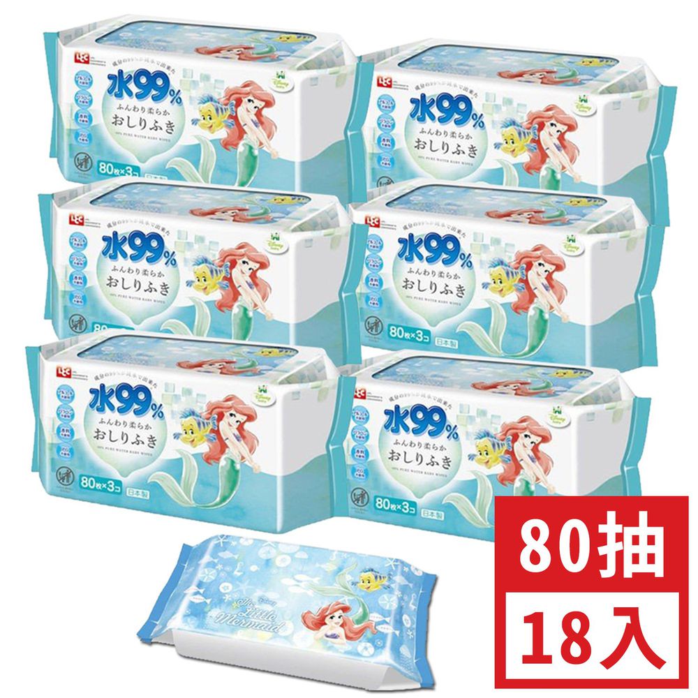 日本 LEC - 純水99%一般型擦屁屁濕紙巾-新款迪士尼-小美人魚-18包入箱購組(免運)-80抽x18包入