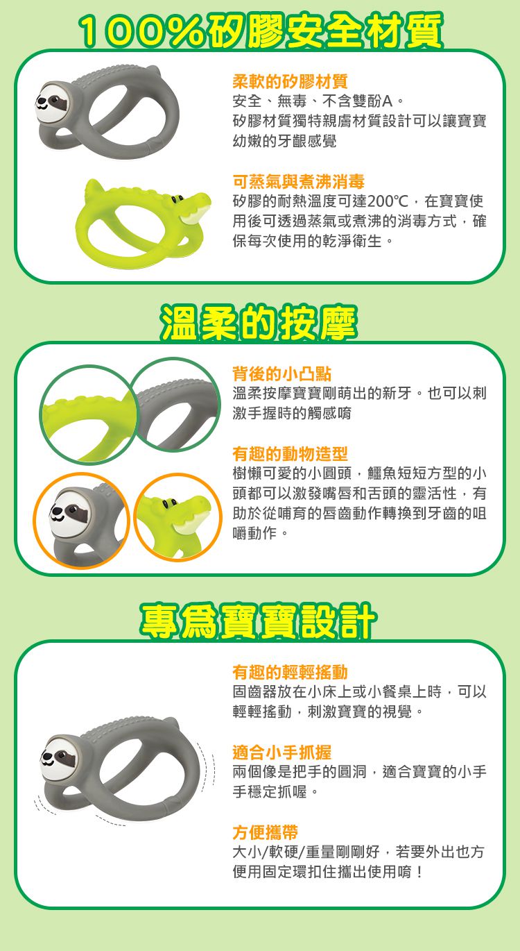 Nuby - 矽膠搖搖固齒器-鱷魚