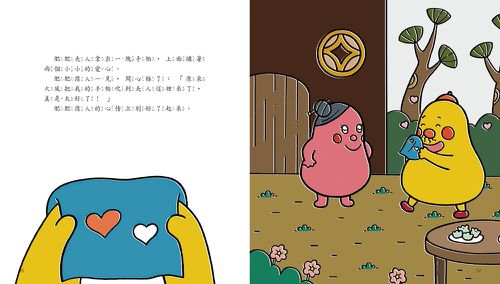 逗逗鎮幼兒氣象繪本：身邊的天氣-全彩-全套六冊/平裝/共288頁/25.2*22.2cm/彩色/注音