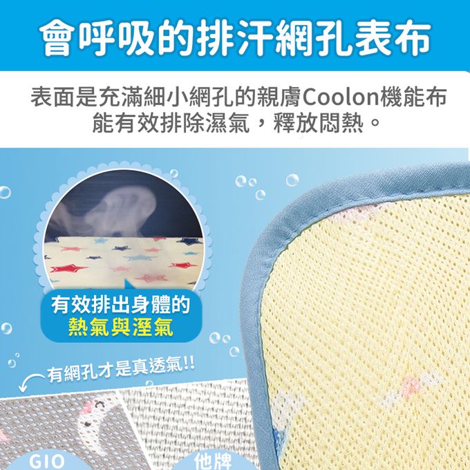 韓國 GIO Pillow - ICE SEAT 超透氣推車/汽座專用涼爽座墊-豪華款-A型(褲型)-宇治山丘