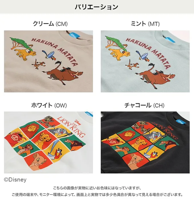 日本 Chil2 - 限量聯名 裏毛印花大學長袖上衣-迪士尼卡通獅子王-白