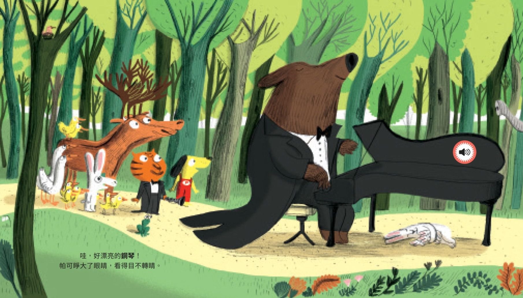 媽媽圈口碑認證 ★ 法國PACO音樂有聲書