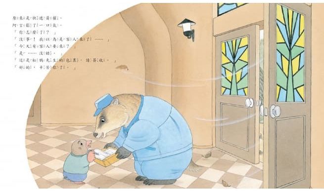 10層樓的樟樹公寓：幫助孩子培養良好人際關係繪本（全套4冊）