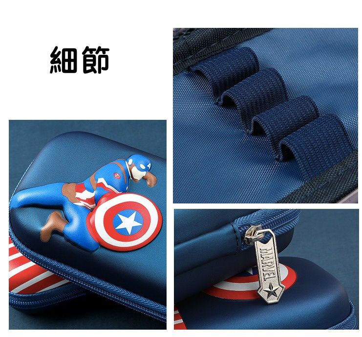 防水3D立體大容量鉛筆盒-卡通人物MARVEL盾牌