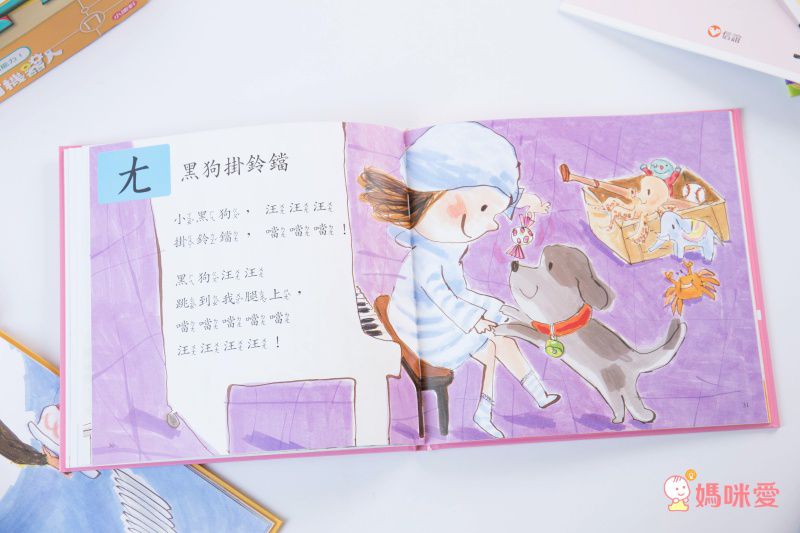 大家來學ㄅㄆㄇ(附寫字本、QR Code線上聽)