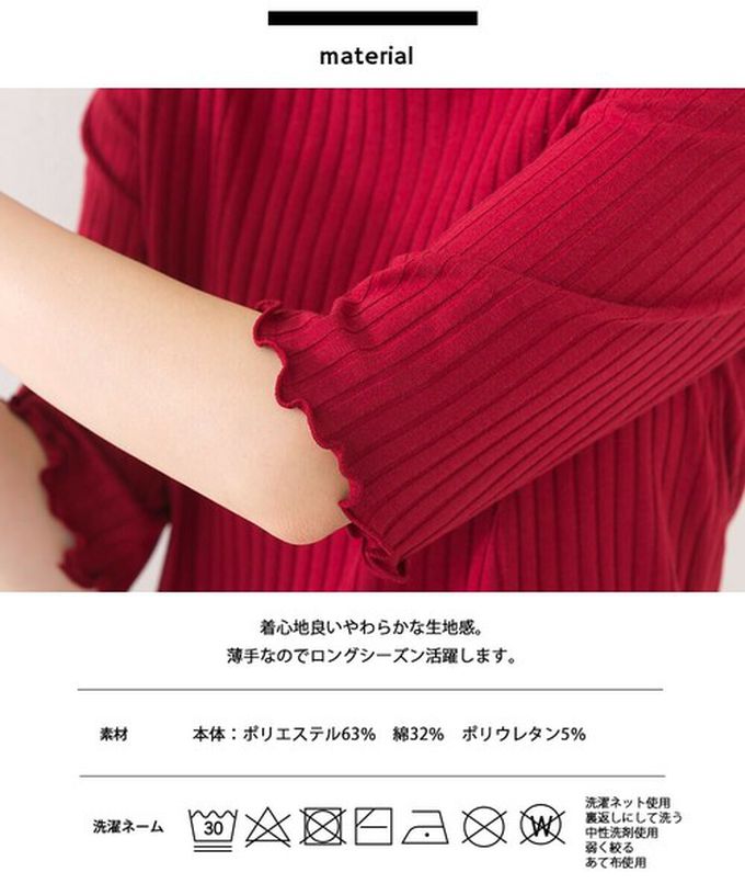 日本 OMNES - 輕盈木耳邊合身羅紋短袖上衣-黑