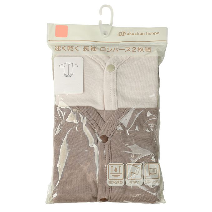akachan honpo - 長袖前開式速乾包屁衣-2件組 素面-咖啡色