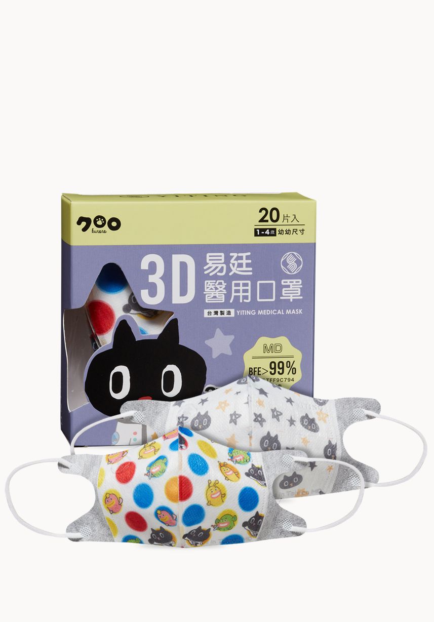 易廷 - 幼幼/兒童醫療級3D立體口罩/雙鋼印/台灣製-Kuroro紅黃藍&小星星 (建議1-4歲適用)-20入/盒(未滅菌)