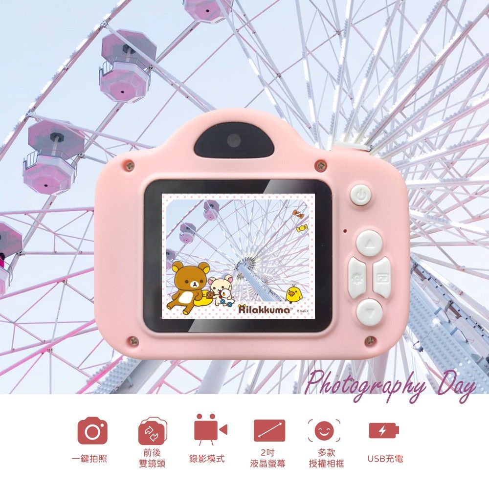 Rilakkuma 正版授權 兒童數位相機-蜂蜜森林/黃色 (送32GB記憶卡)