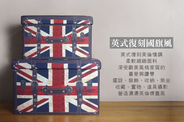 舒福家居 iSuFu - 座椅收納箱/穿鞋椅凳一入-英倫典雅國旗風(中) (86L)