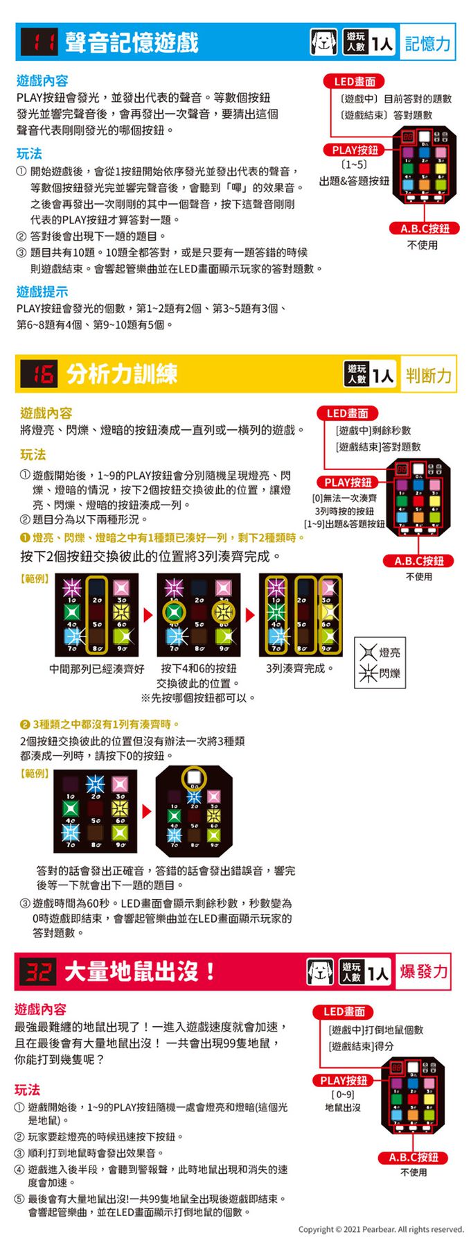 日本 HANAYAMA - 腦力開發遊戲機-50-6歲以上