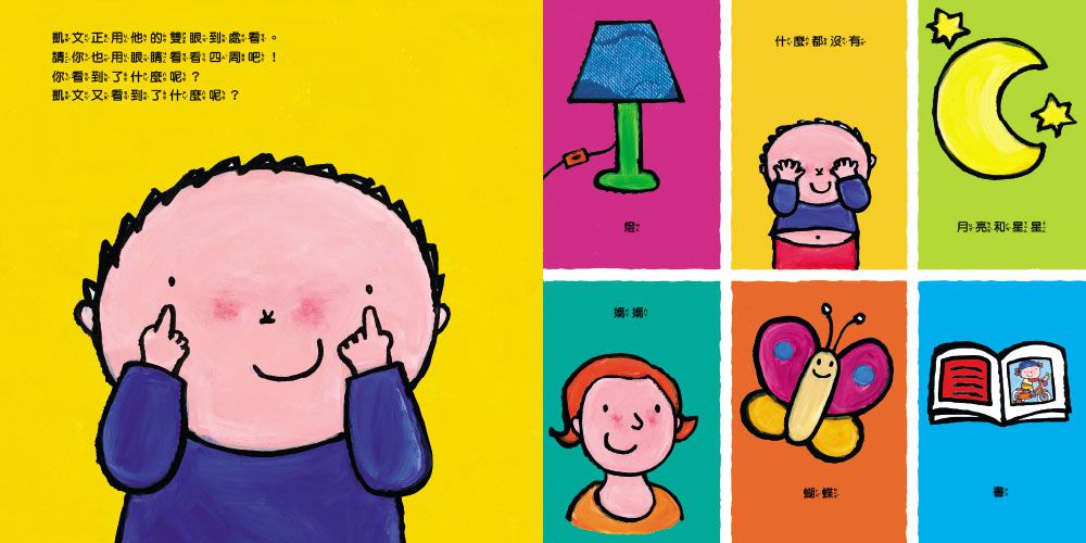 孩子的第一套繪本認知書：車子書+動物書+五感書