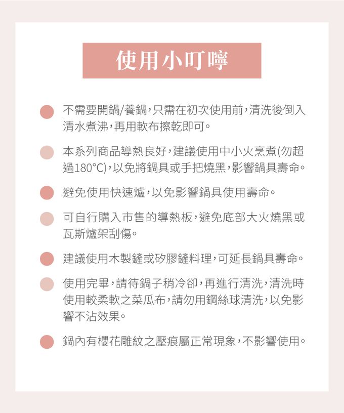 LMG - 雪櫻日式不沾雪平鍋-漸層粉