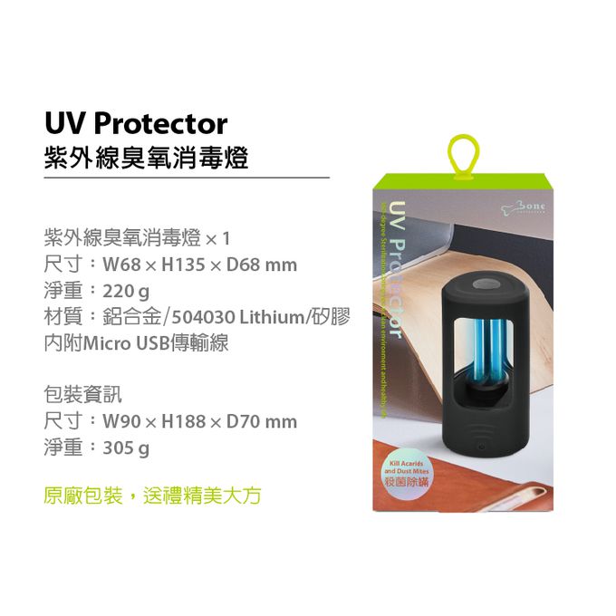 Bone 蹦克 - 紫外線UV臭氧消毒燈-麋鹿先生-紅色