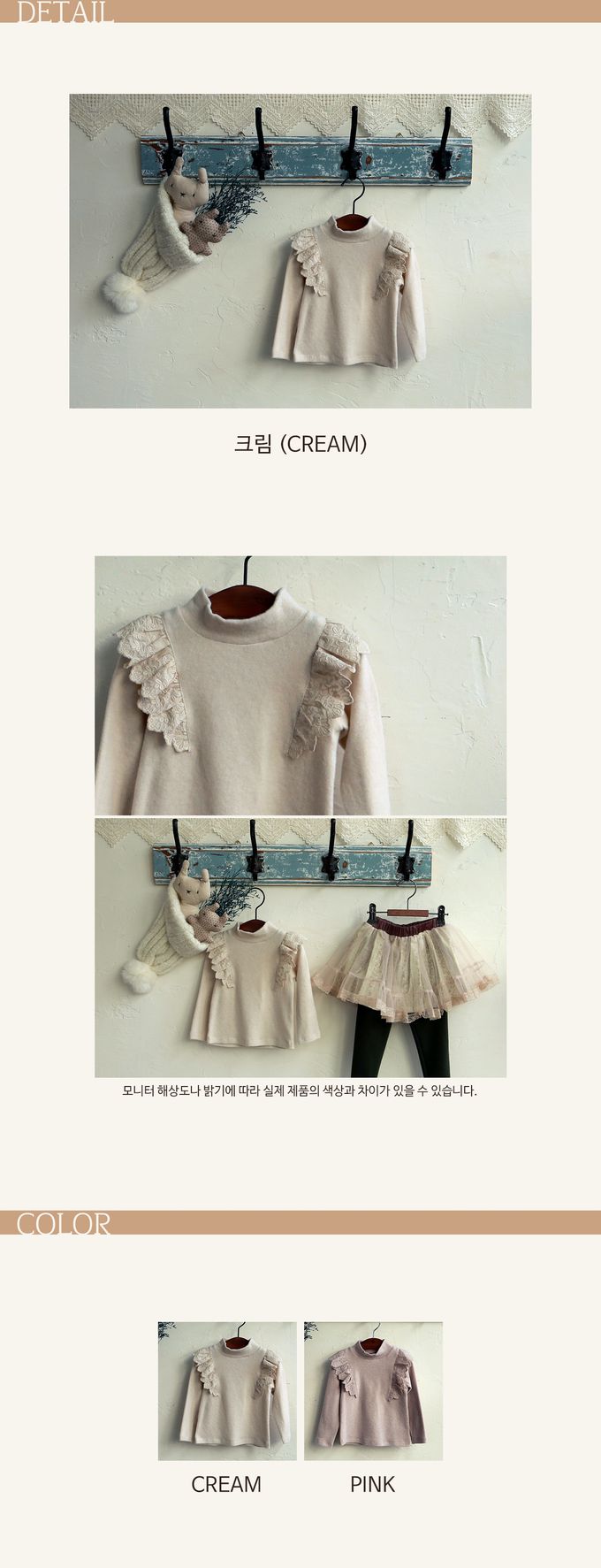 韓國 Puellaflo - 荷葉裝飾中領混毛彈性上衣-米白