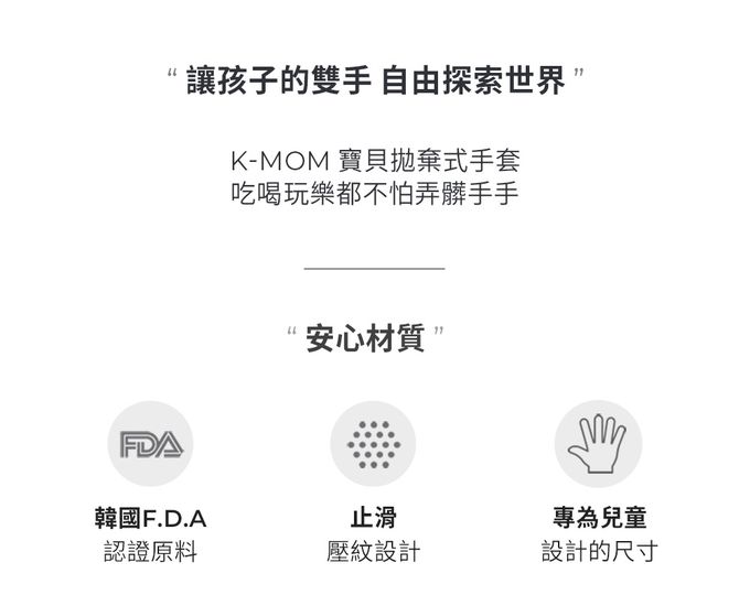MOTHER-K - 寶貝拋棄式手套-50入