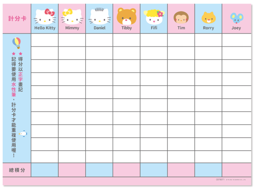 HelloKitty遊臺灣拼圖