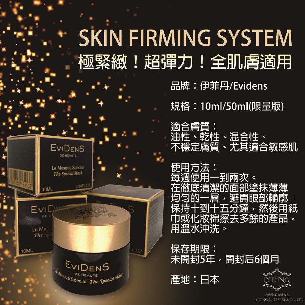 三重膠原煥膚面膜超級面膜  清潔舒緩保濕提亮-10ML
