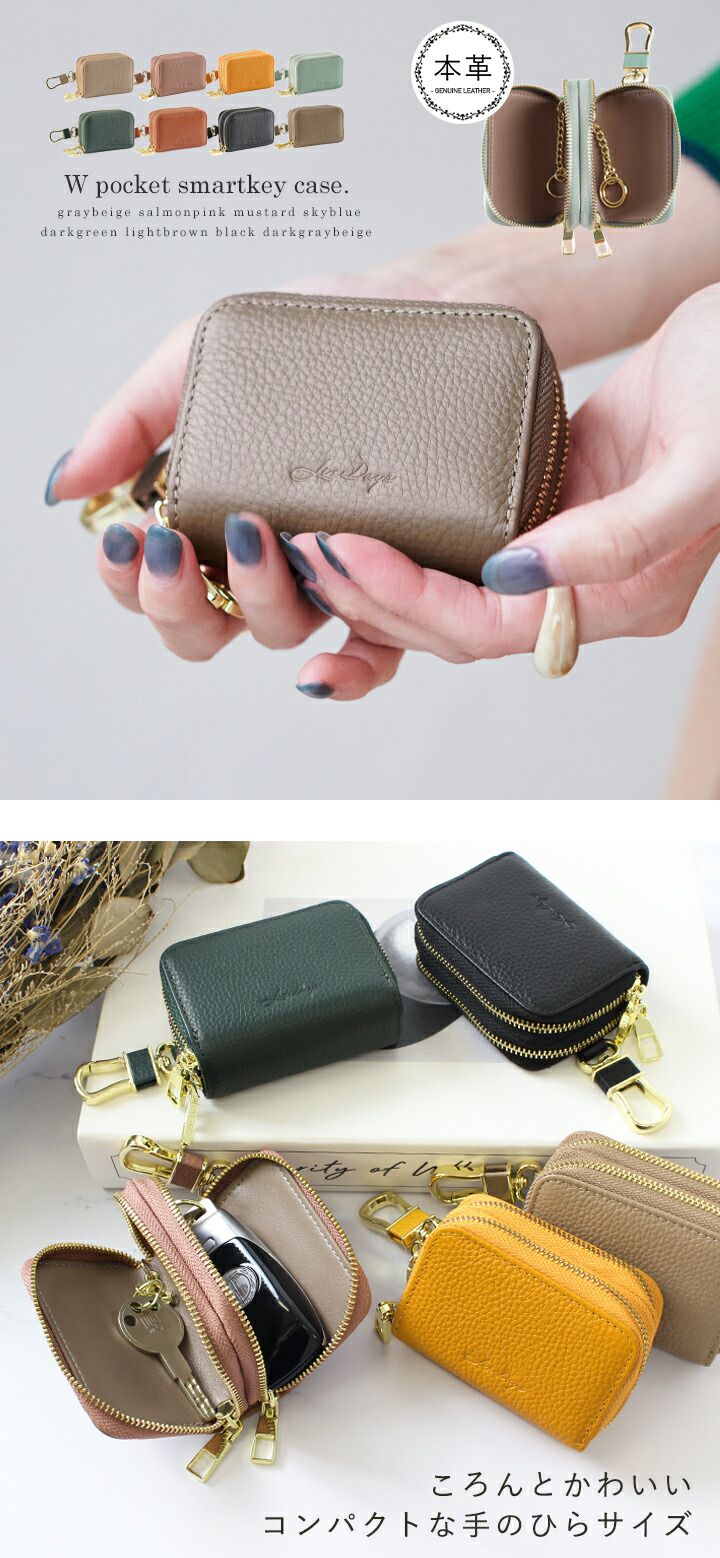 日本 LIZDAYS - 真皮鑰匙收納拉鍊小包-芥末黃 (8.5x6x4cm)