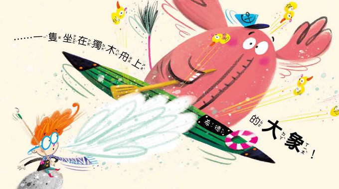 【品格教育繪本：日常禮儀／衛生教育】哈啾！（ACHOO！）