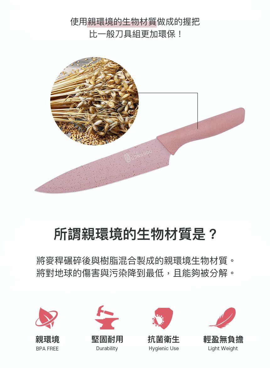 韓國 GONG YOU - 環保不鏽鋼刀具6入組