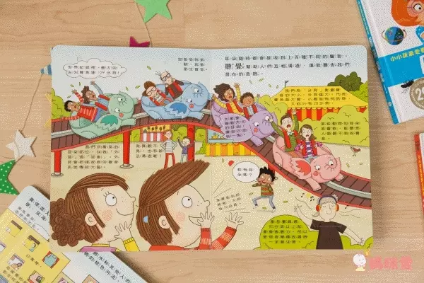 遊樂園大冒險：探索人體感官神經