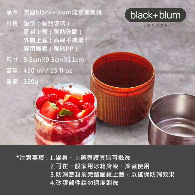 英國 BLACK+BLUM - 滿意玻璃罐(附防漏矽膠蓋/450ml)-杏仁色-450ml