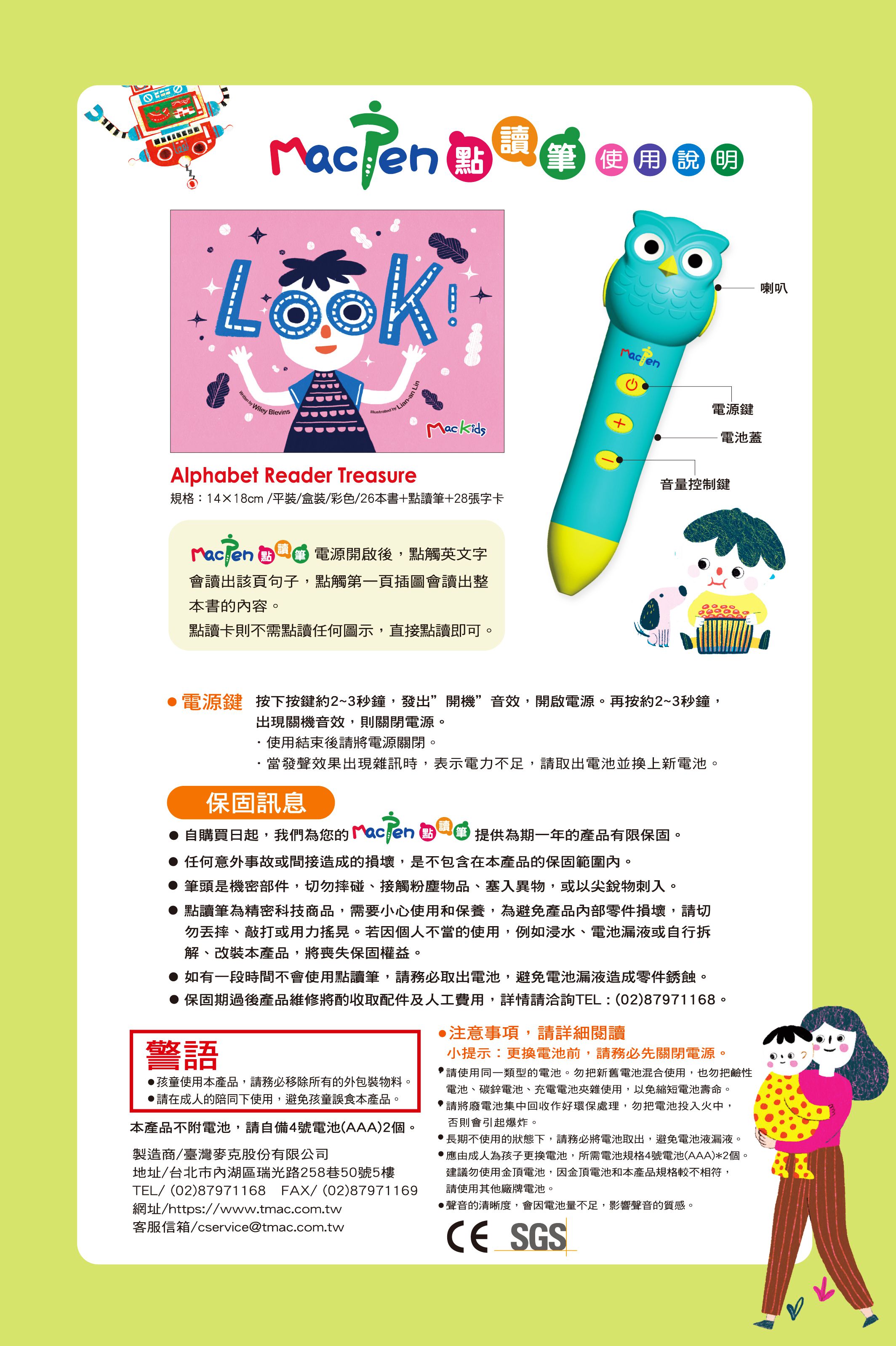 麥克兒童外文書店 - 【ART字母繪本・進階套組】ALPHABET READER TREASURE+【常見字讀本】SIGHT WORD READER