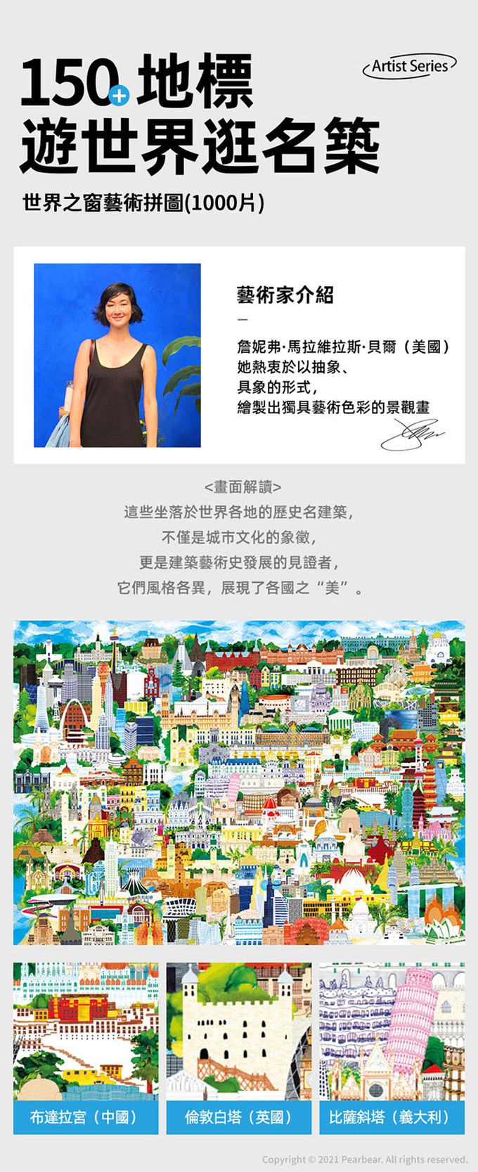 MiDeer - 叢林進行曲藝術拼圖(500片)