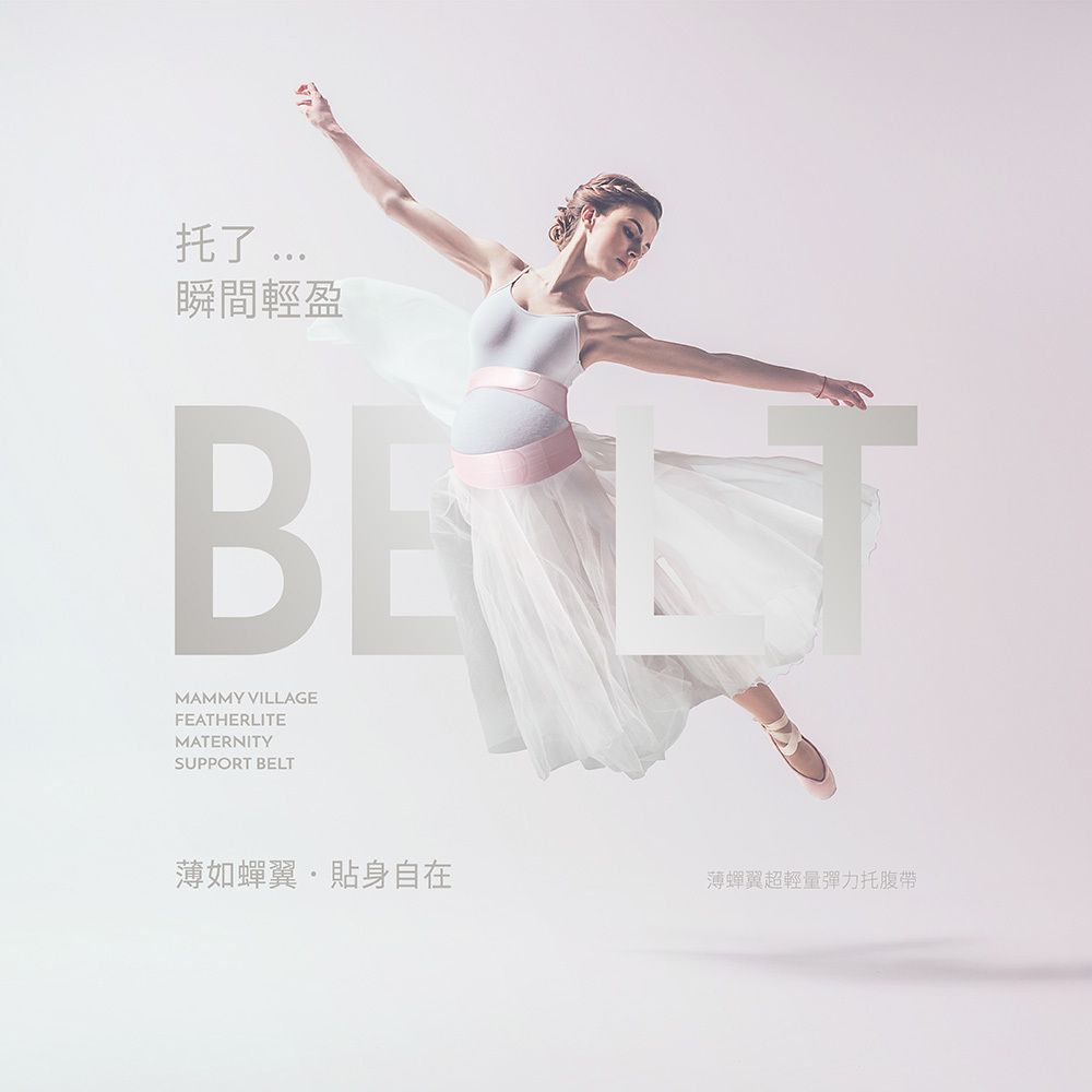 六甲村 Mammy Village - 薄蟬翼超輕量彈力托腹帶【升級版】-深藍