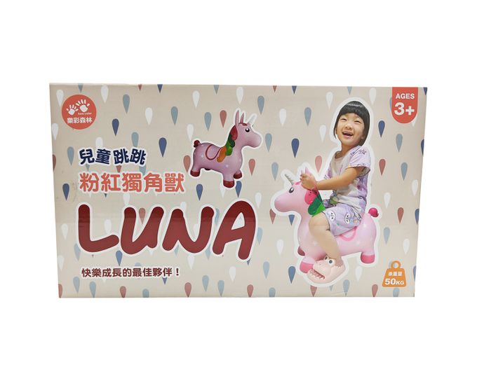 樂彩森林 - 兒童跳跳-粉紅獨角獸LUNA