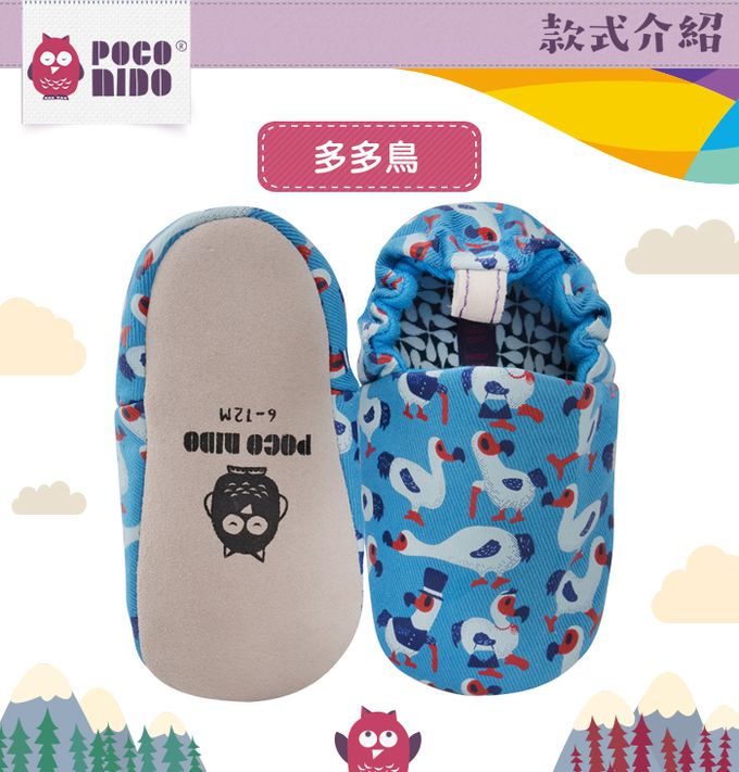 英國 POCO NIDO - 寶寶手工鞋 /學步鞋-多多鳥