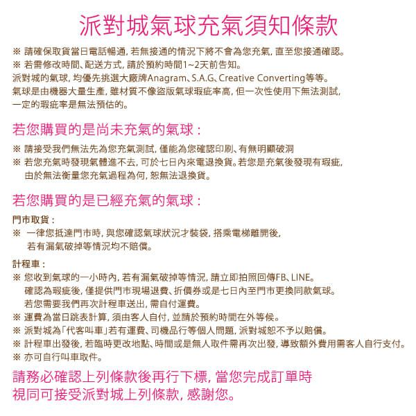 派對城 SuperParty - 12吋彩印乳膠氣球5入-米奇很忙