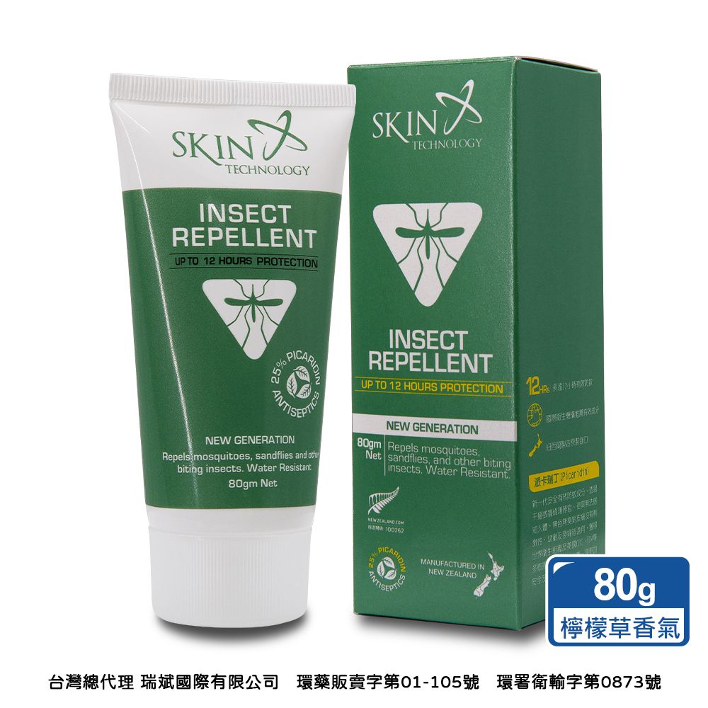 25%派卡瑞丁Picaridin 瑞斌12H長效防蚊乳霜-80ml
