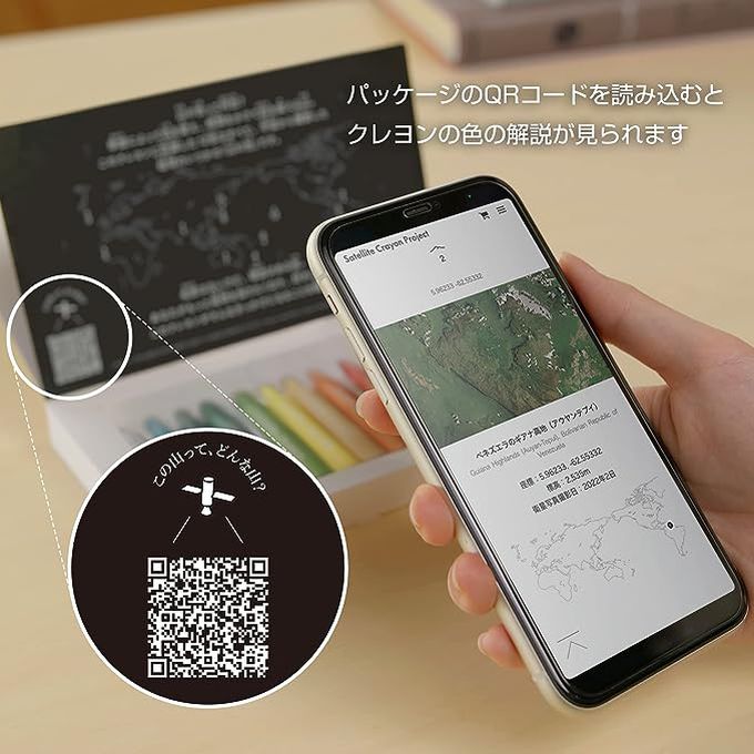 日本文具代購 - 日本製 Satellite Crayon Project 山的蠟筆-12色-沒有名字的顏色