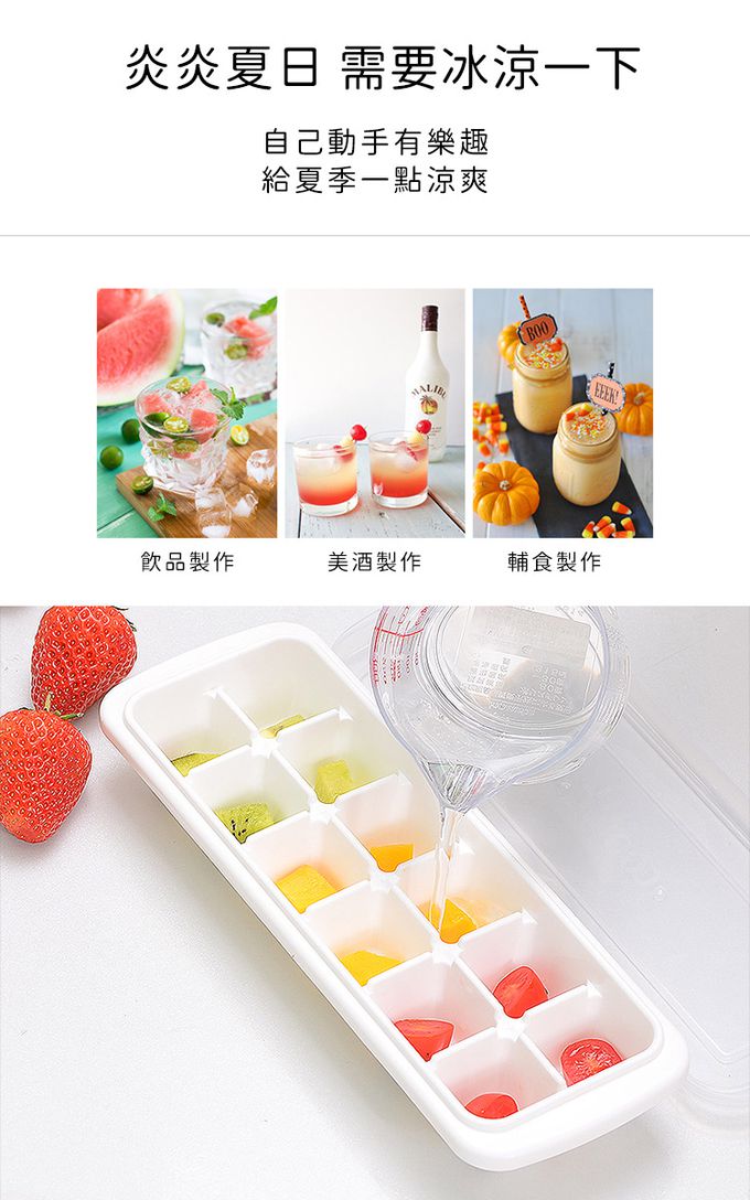 日本 NAKAYA - 日本製 12格製冰盒/冰塊盒-6入組