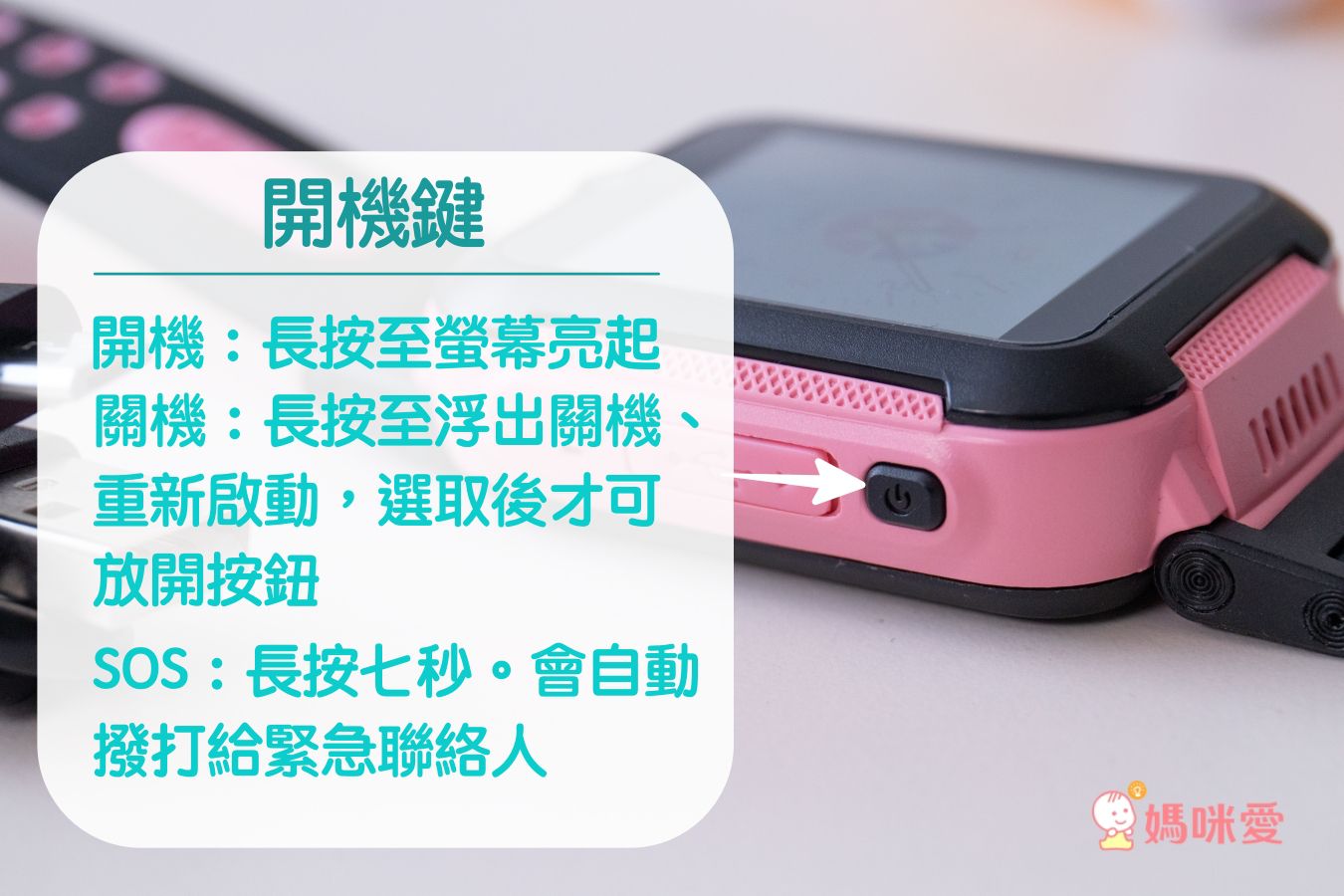 通過台灣NCC檢驗 兒童定位手錶 Herowatch