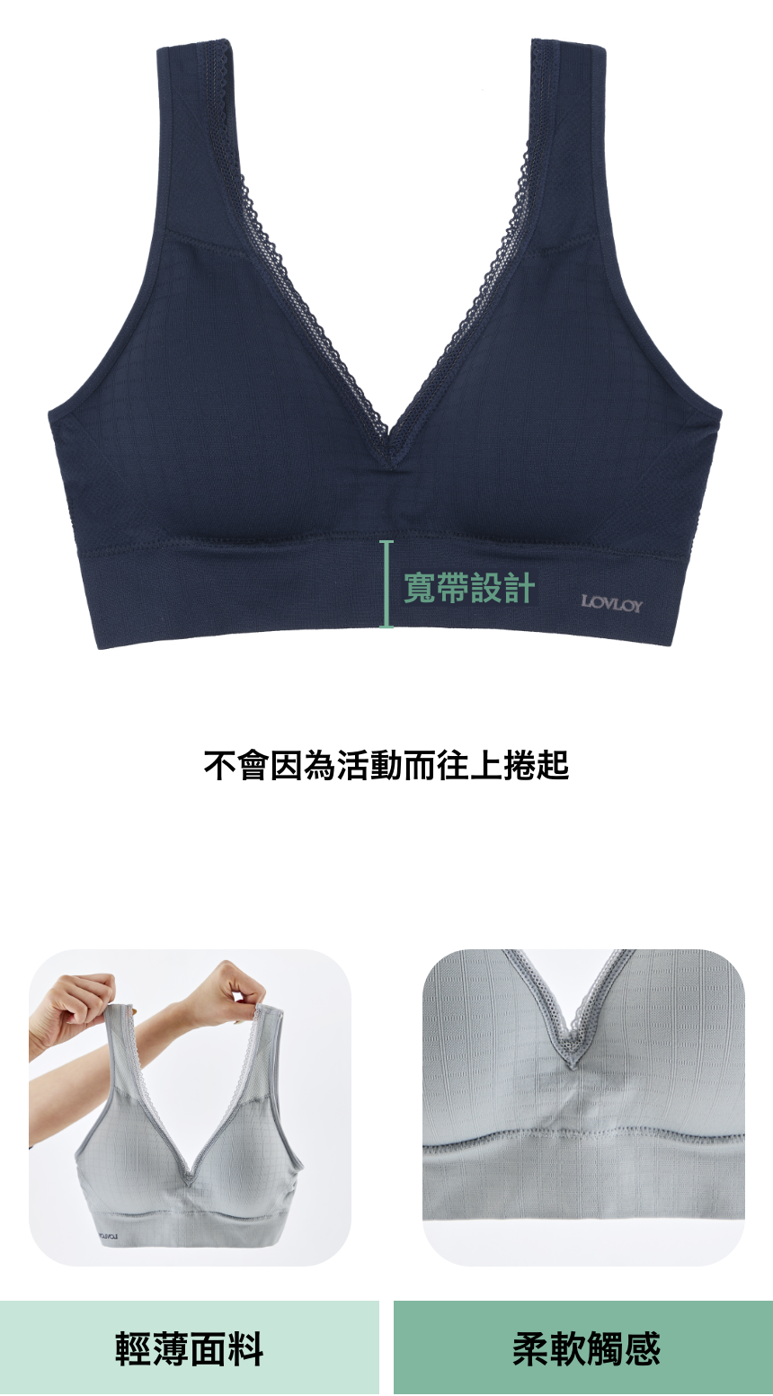 韓國 LOVLOY - V型減壓無鋼圈彈性Bra-後扣式-深藍