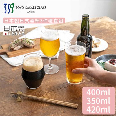 TOYO-SASAKI GLASS 東洋佐佐木 - 日本製 日式酒杯3件禮盒組