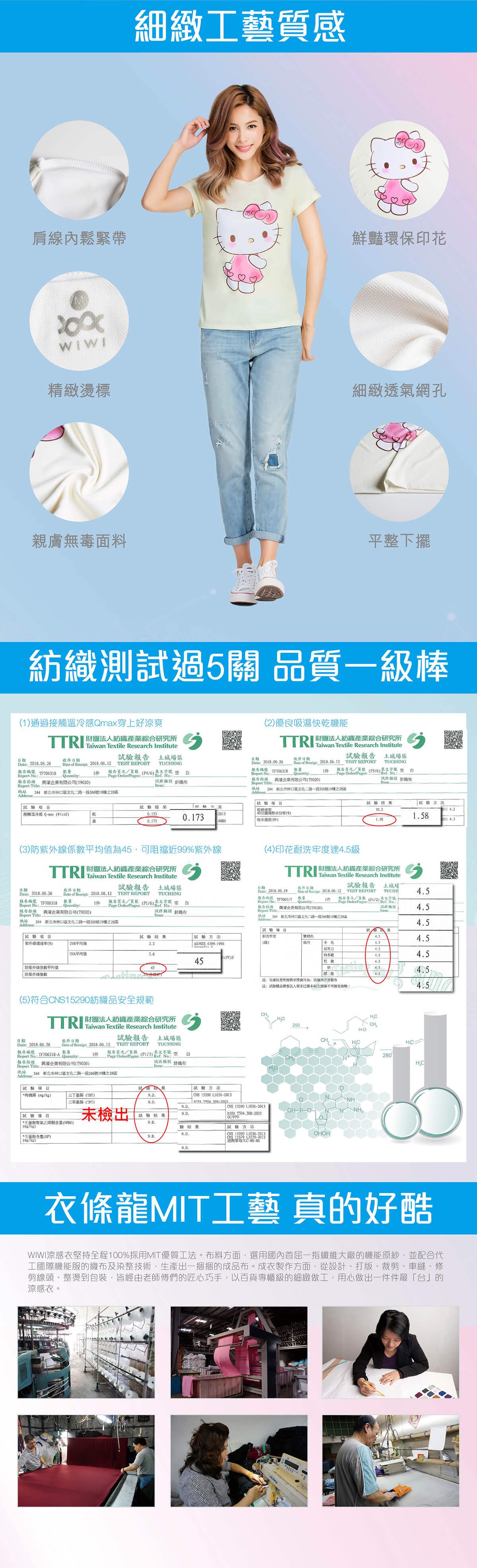 WIWI - 寬版-繽紛條紋布丁狗防曬排汗涼感衣-女-純淨白