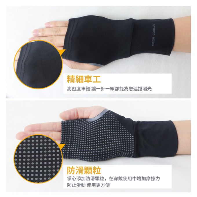 MEGA COOUV - 冰感防曬半指掌心防滑袖套 手蓋 UV-001-黑色