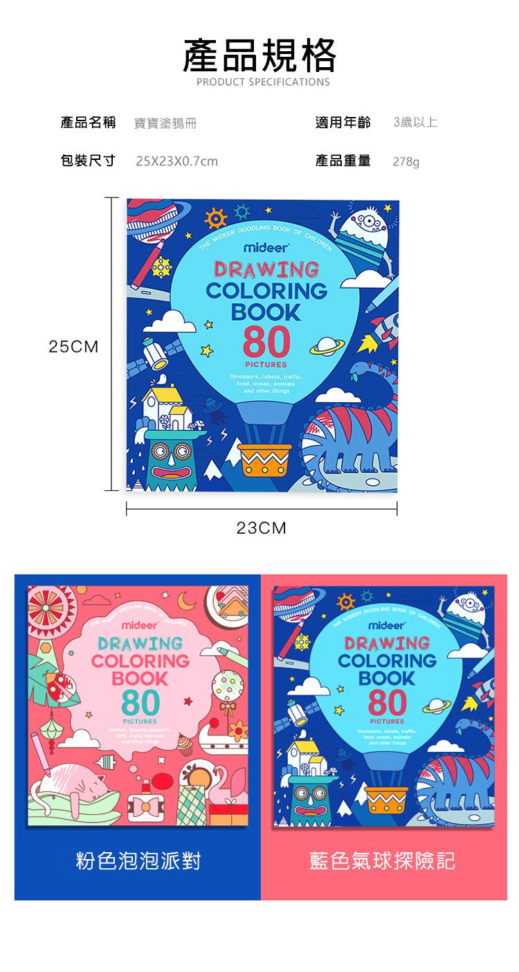 MiDeer - 寶寶塗鴉冊(粉)