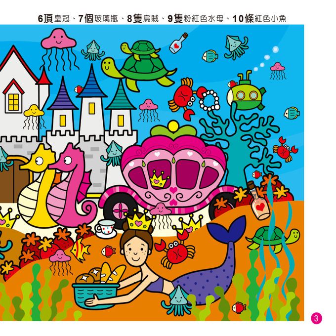 女孩尋寶圖(典藏版)