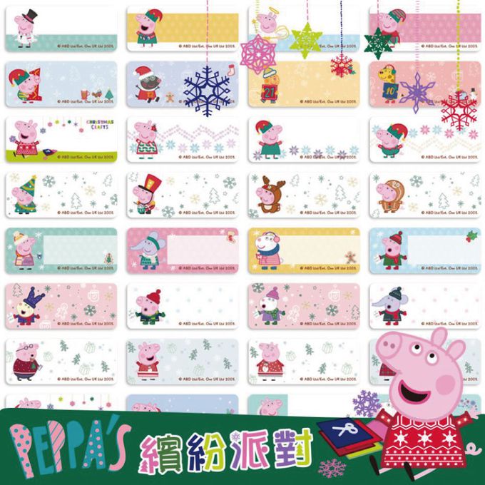 可愛卡通印章 - 姓名貼紙-粉紅豬小妹Peppa Pig-繽紛派對版 (小尺寸 2.2*0.9cm)-300小張