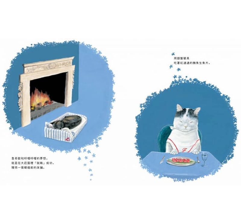 魯奇歐與呼哩呼哩：好大的西瓜喔～