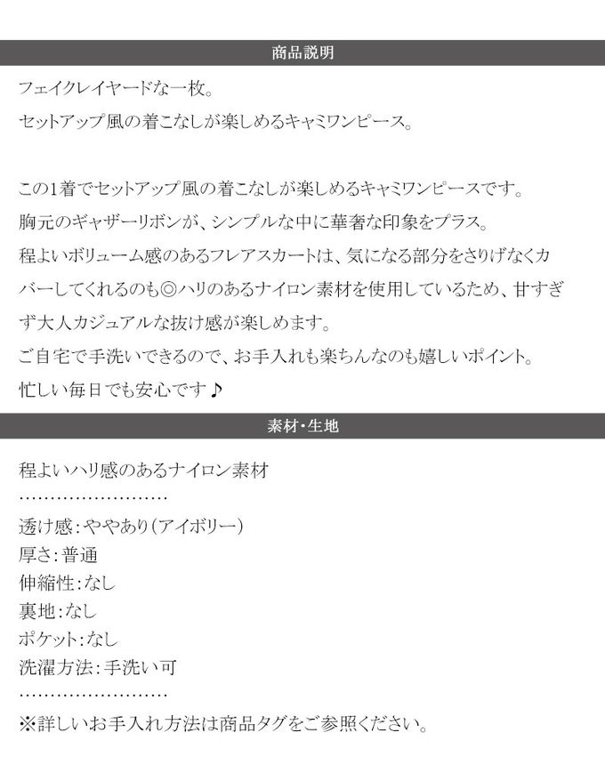 日本 Classical Elf - 假二件可愛皺摺荷葉吊帶洋裝-米白